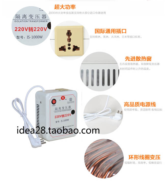 隔离变压器220v转220v1000w图片介绍1