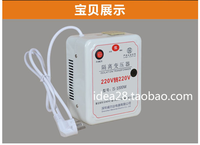 隔离变压器220v转220v1000w图片介绍7