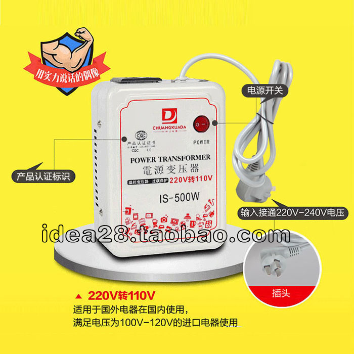 2220v转110v500w足功率1