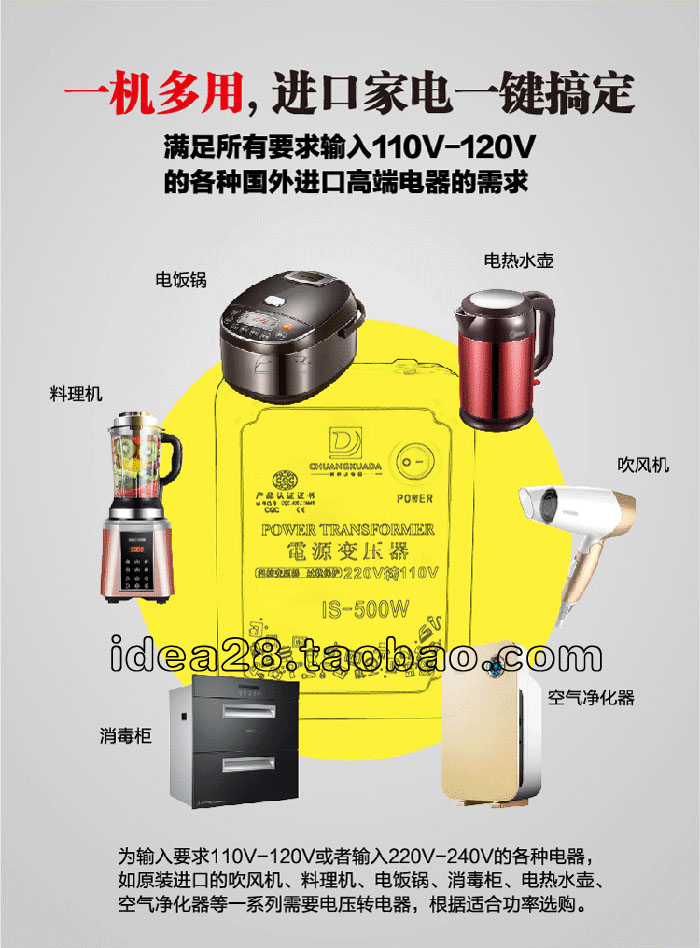 2220v转110v500w足功率2