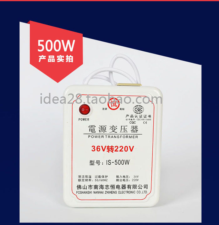 工地36v转220v逆变器500w交流电用图片3