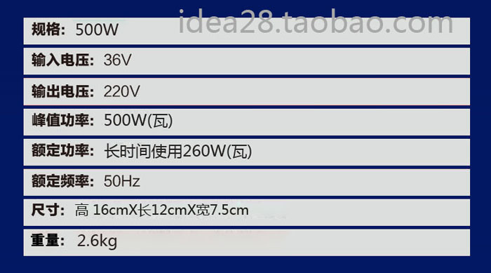 工地36v转220v逆变器500w交流电用图片5