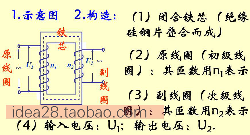 家用220v转110v变压器使电压100v的电器设备正常工作