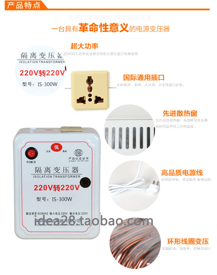 220V转220V隔离变压器300W带保险_6
