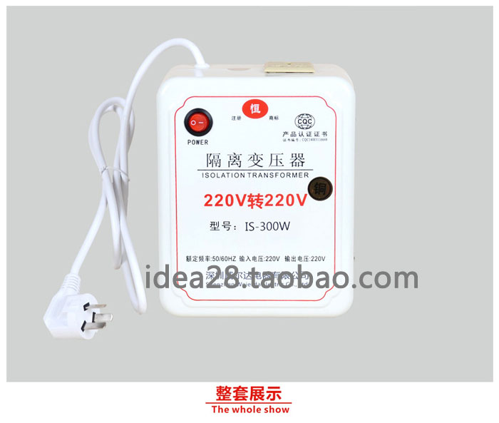 220V转220V隔离变压器300W带保险_2