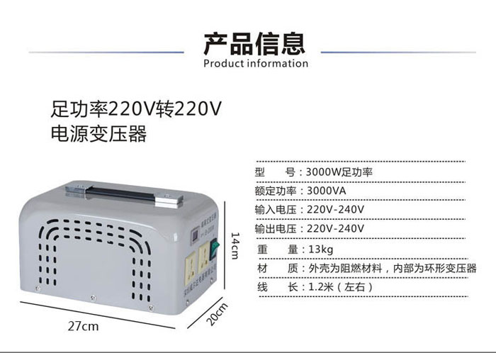 隔离式变压器220v转220v3000W 全铜1:1_2
