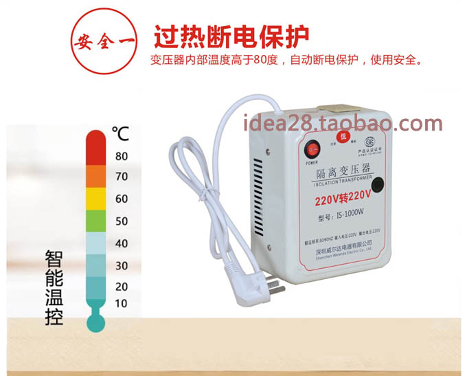 隔离变压器is-1000w