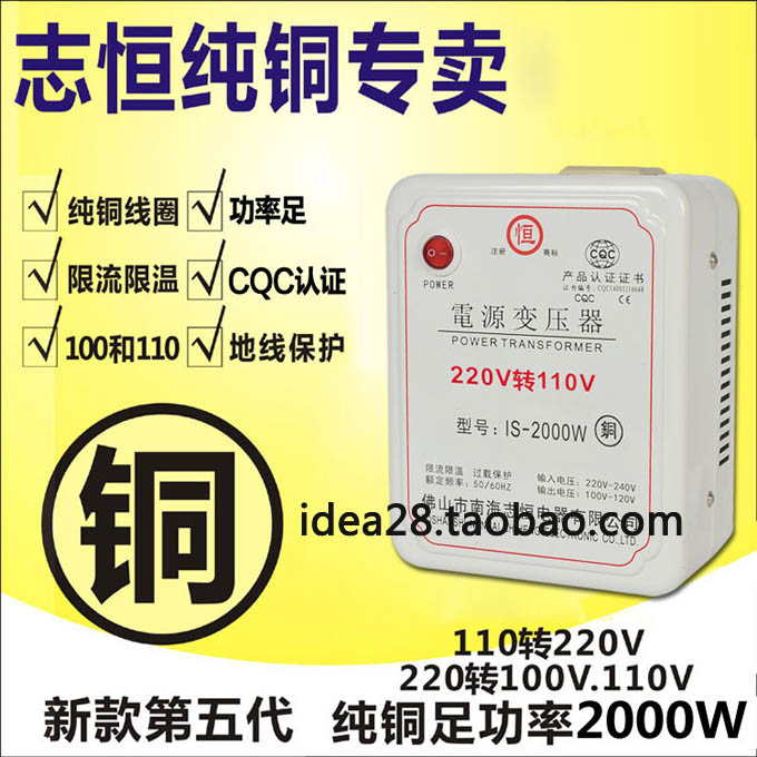 变压器220v转110v2000w纯铜