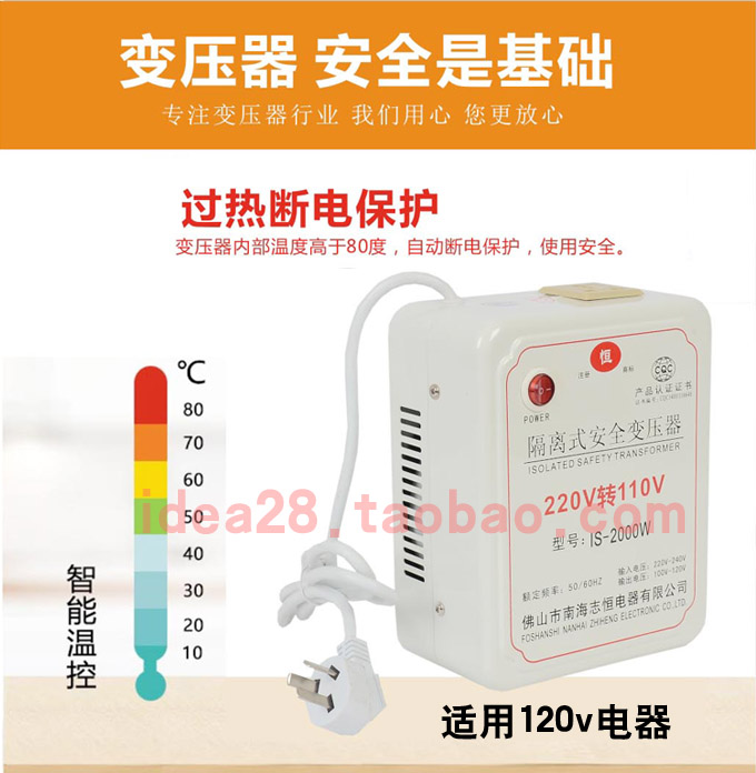 志恒220v转120v隔离变压器100w到3000w过热保护