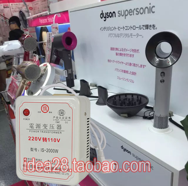 日本100v、125vdyson戴森吹风机与220v转100v125v变压器 日本100v、125vdyson戴森吹风机与220v转100v125v变压器