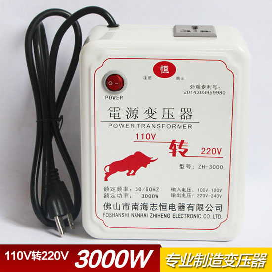 出国用变压器110v转220v电压转换器
