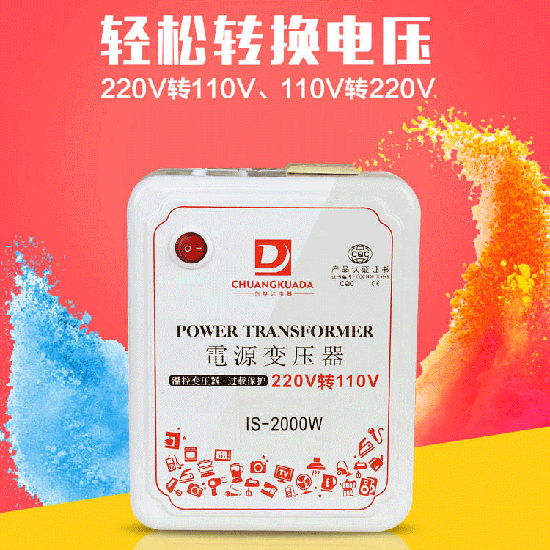 2000W变压器220v转125v110v日本美国电压转换